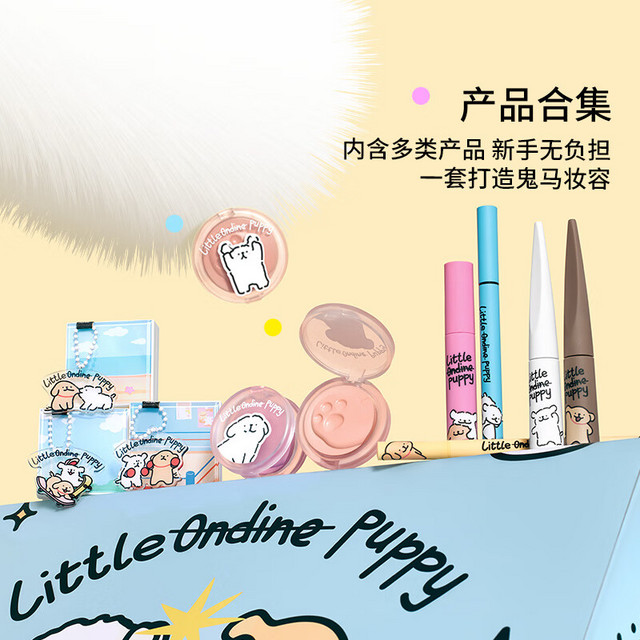 小奥汀 Little Ondine 小狗怦怦腮红膏 线条小狗 #02啵啵嫩粉 5.5g