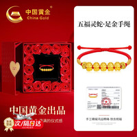 中国黄金蛇年本命年黄金手链女足金转运珠红绳跨新年 足金五福蛇宝手链-加重版【挚爱玫瑰】