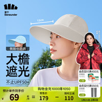蕉下(beneunder)棒球帽子女鸭舌帽防晒帽遮阳帽太阳帽百搭大头围 椰米白 均码