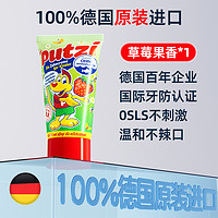 88VIP：恐龙医生 PROTEFIX Putzi 璞慈 儿童牙膏