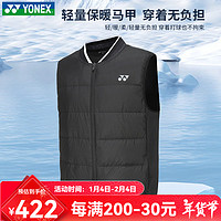 YONEX2024尤尼克斯羽毛球服羽绒服马甲纯色男短款秋冬背心 男款 190044 黑色 XL