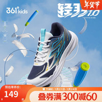 361°轻羽|儿童跳绳鞋24秋青少年专业训练运动鞋男女体考鞋 蓝