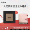 BBIA碧娥单色修容粉饼(高光阴影腮红一体盘女韩)07杏仁花