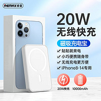 百亿补贴：睿量 RPP-65pro Magsafe磁吸无线充电宝 10000mAh 20W