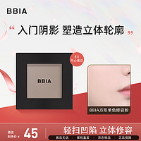 BBIA碧娥单色修容粉饼(高光阴影腮红一体盘女学韩)11开心果花