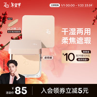 姬芮（ZA）控油散粉持久定妆蜜粉饼补妆油皮干皮遮瑕防水不脱妆化妆品 【柔焦遮瑕】OC20黄二白(盒+芯）