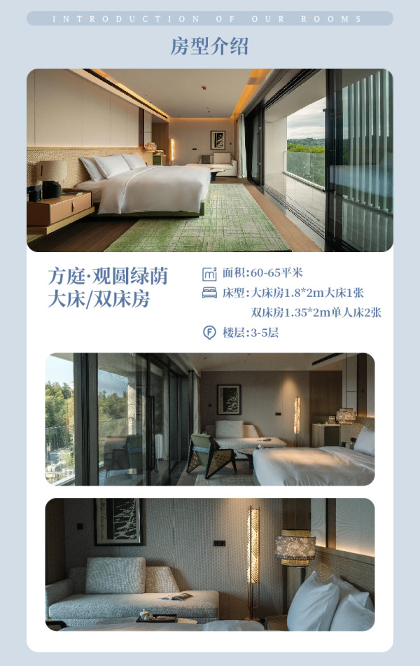 周末/寒假不加价!含温泉门票,近南山竹海!溧阳漫戈塔·曲禅里温泉度假酒店 多种房型2晚可半拆分套餐(含2大1小早+颂钵疗愈课程等)