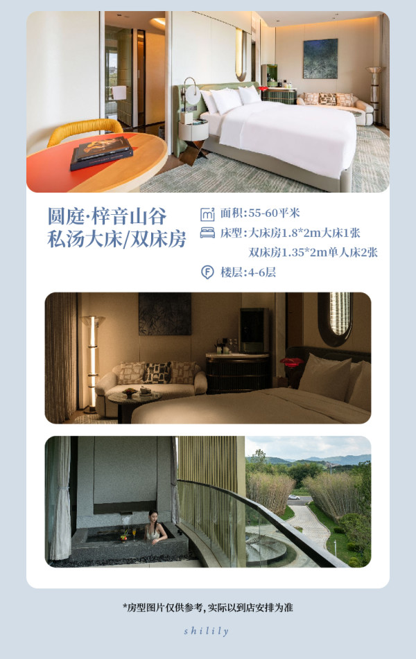 周末/寒假不加价!含温泉门票,近南山竹海!溧阳漫戈塔·曲禅里温泉度假酒店 多种房型2晚可半拆分套餐(含2大1小早+颂钵疗愈课程等)