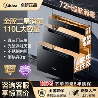 Midea/美的 嵌入式 110L 消毒柜 紫外线消毒