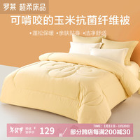 罗莱生活 LUOLAI  家纺被芯春秋被加厚冬被经典款秋冬厚被芯 【A类标准 七星超柔】云芙 黄色 1.2米床/150*215cm 加厚冬被(适宜室内温度0-5℃) 加厚冬被【超柔磨毛面料】粉色