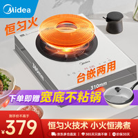 美的 Midea电磁炉电磁灶家用大功率恒温匀火嵌入式单头双头灶火锅炉触控定时小户型大户型台嵌两用 【单头电磁|滑控款】恒匀火电磁炉灶