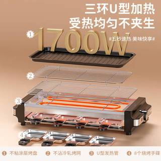 奥克斯（AUX）烤肉锅烤盘不粘烤串机烤网无烟电烧烤炉烤架子家用304不锈钢室内户外双层大容量 烤串机【烤网*2+烤盘*1+手碟*8】 2层