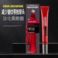 L'OREAL PARIS 欧莱雅（LOREAL）男士眼霜淡化黑眼圈改善眼袋提拉紧致抗皱日夜眼霜减少细纹皱纹 欧莱雅男士眼霜淡化黑眼圈