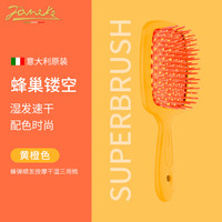 Janeke 意大利进口婕尼佳蜂窝速干梳子大号(黄橙色)蓬松顺发按摩梳1123