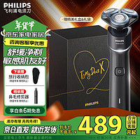 飞利浦（PHILIPS）剃须刀全新5系蜂巢X刮胡刀 SkinEase肌能舒缓科技三刀头胡须刀  【蜂巢X黑武士】X5003/00礼盒装