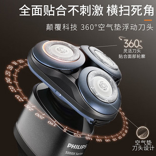 飞利浦（PHILIPS）剃须刀全新5系蜂巢X刮胡刀 SkinEase肌能舒缓科技三刀头胡须刀  【蜂巢X黑武士】X5003/00礼盒装