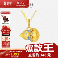 周大生腕美X国家宝藏黄金青花珐琅手链足金硬金青云直上转运珠新年 福禄青韵吊坠-1.10g-赠银链 【以实际克重多退少补】