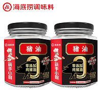 海底捞 食用猪油 400g*2罐