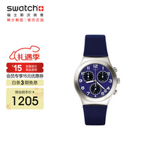 斯沃琪(Swatch)瑞士手表金属三眼计时 甜蜜水手男女夜光石英表YCS594