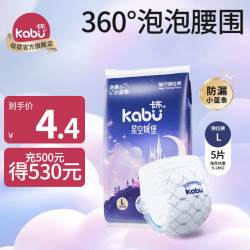 卡布 星空城堡婴儿纸尿裤