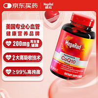 脉拓 MegaRed 辅酶Q10软胶囊 90粒