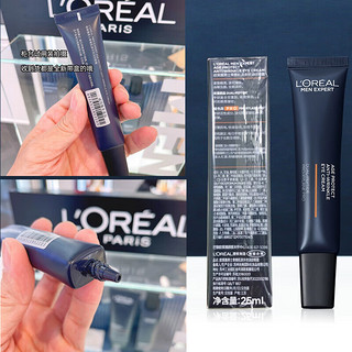 L'OREAL PARIS 欧莱雅 L'OREAL男士青春肌源精华液爽肤水氨基酸洗面奶淡纹霜眼霜紧致水乳 男士淡纹眼霜-25