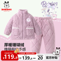 BoBDoG巴布豆儿童睡衣2024秋冬新款男童加厚保暖家居服女童法兰绒舒适亲肤冬装 紫 110cm