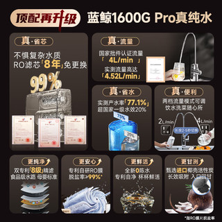 CHANITEX 佳尼特 蓝鲸系列 CR4000AE1 反渗透纯水机 1600G Pro款