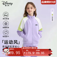 迪士尼宝宝女童套装春秋款2025运动童装女孩洋气外套时尚儿童春装两件套 香芋紫 160