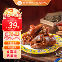 阿品猪蹄五香猪蹄熟食猪脚零食卤猪蹄特产开袋即食250g/袋 阿品-茯茶猪蹄【藤椒味】
