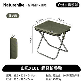 NatureHike挪客山见超轻折叠凳小马扎钓鱼凳子户外露营公园写生小折叠椅便携 徒步绿