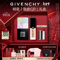 GIVENCHY 纪梵希 散粉1号+粉底液N95 持妆蜜粉新年礼物生日礼物送女友