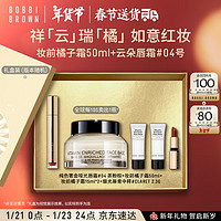 BOBBI BROWN 云朵唇霜哑光唇釉04号+妆前橘子霜50ml年货礼盒新年礼物