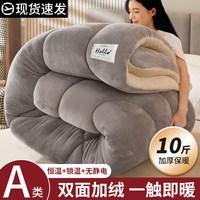 南极人(home)羊羔绒冬季被子冬被棉被芯10斤加厚保暖秋冬纤维被学生宿舍垫被褥 FRL浅灰【店长强力推荐】 150x200cm 约4斤