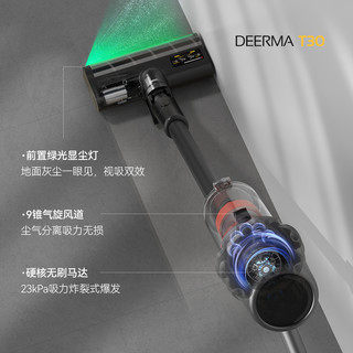 德尔玛T30绿光显尘吸尘器家用大吸力无线手持小型车载工业吸尘机