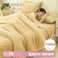 安睡宝（SOMERELLE）A类双面加厚牛奶绒毛毯冬季办公室午睡毯子空调盖毯