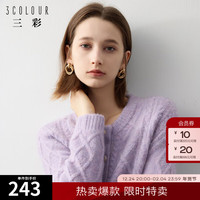 三彩2024冬季新款复古绞花针织衫圆领宽松开衫毛衣单排扣女