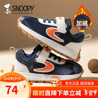 SNOOPY史努比儿童运动鞋男女童秋冬新款跑步透气防滑经典时尚休闲板鞋子 32 码适合脚长19.2-19.7cm