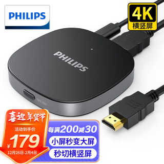 PHILIPS飞利浦手机无线投屏器4K高清HDMI音视频同屏器适用苹果安卓华为手机笔记本电脑接电视显示器投影仪WIFI
