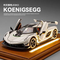 赟娅大号柯尼塞格Jesko仿真合金汽车跑车模型玩具送男生新年1:24Jesko白色【高透防尘罩】