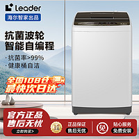 百亿补贴：海尔 Haier 洗衣机Leader10公斤全自动家用波轮洗衣机节能省水出租房统帅