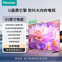 海信 Hisense EK55 液晶电视 55英寸 4K 2023款