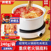 肖佬五重庆特产牛油火锅底料240g四川成都冒菜麻辣烫小块装厨房调料