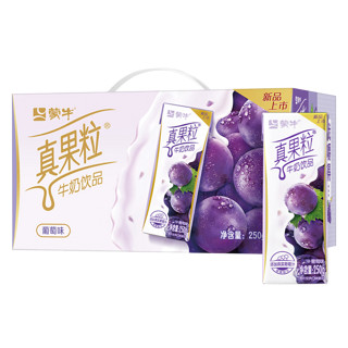 蒙牛 真果粒葡萄味牛奶饮品 250ml*12盒