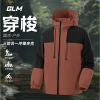 GM森马品牌冲锋夹克男款三合一痞帅风登山衣服春季情侣户外运动大码