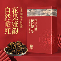 茶优祥 云南勐海古树红茶叶原生态特级糯香型7g