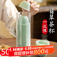 星坊 一次性功夫茶杯60ml玉化茶杯高档耐热品茗茶杯50只