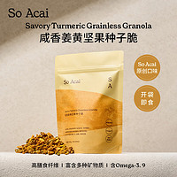 SO ACAI咸香姜黄坚果种子脆烘焙荞麦酸奶碗零食即食无谷物150g