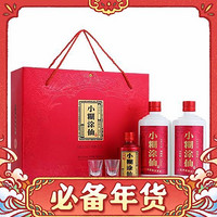 小糊涂仙 普仙双支礼盒 52度 浓香型白酒 500ml*2+100ml典藏小酒 礼盒装