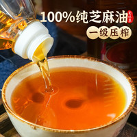 蜀味集 纯芝麻香油 100%芝麻油一级压榨 火锅油碟凉拌蘸料